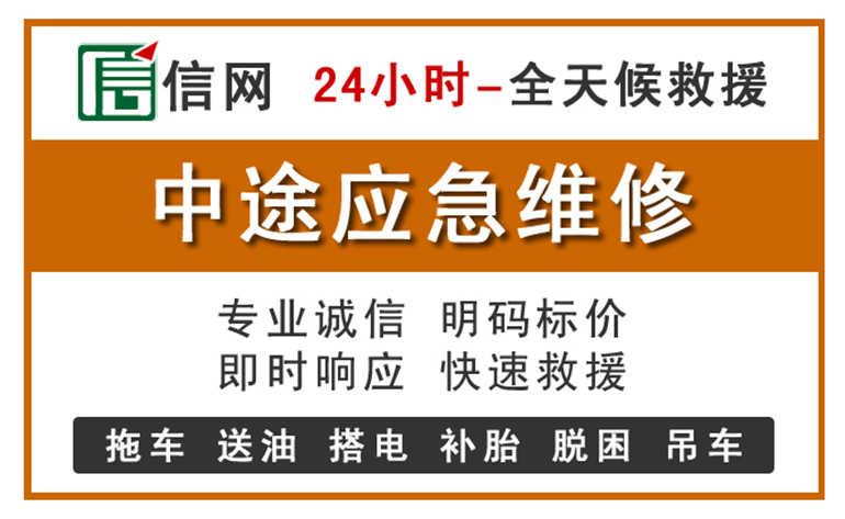 琼中附近汽车应急维修电话