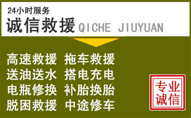 琼中24小时汽车搭电电话