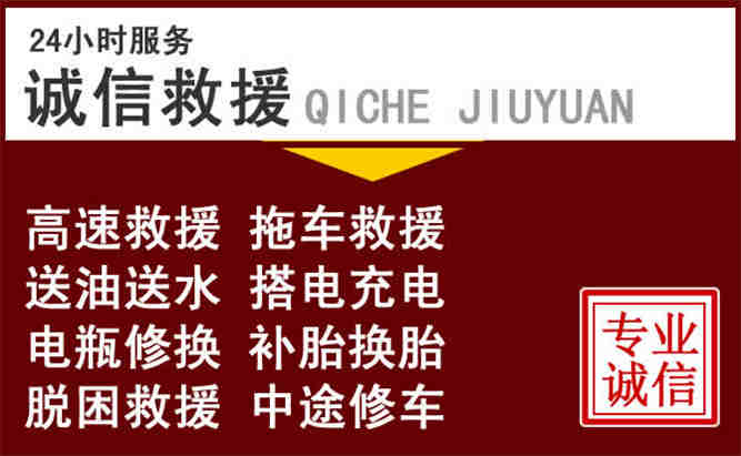 琼中24小时拖车电话